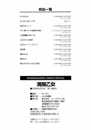 - Mankai Otome [Thai] By AnKh