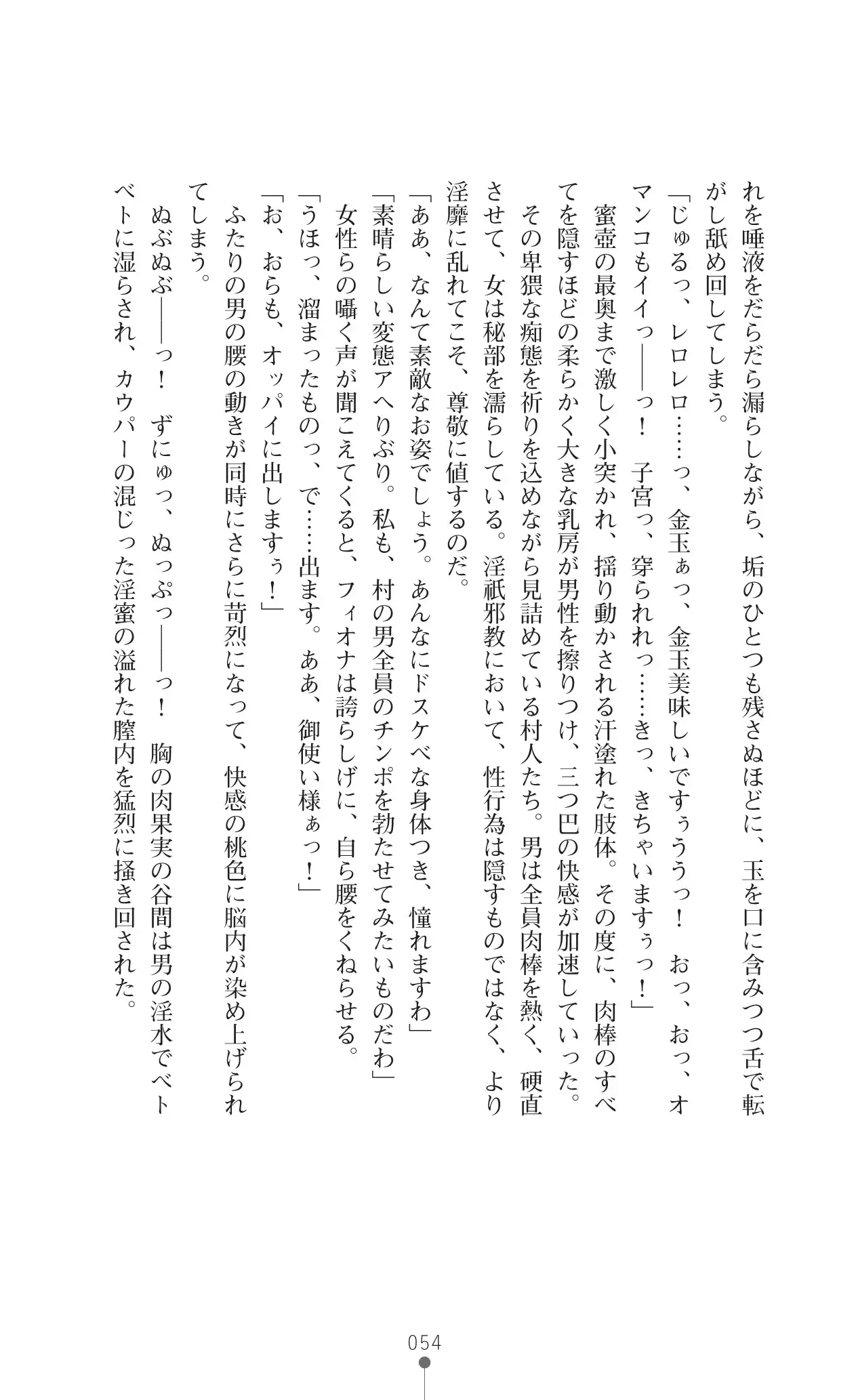 イセリア英雄戦記7 【購入特典】