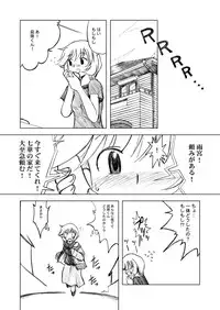 [Ukkaridou (Shimazu Isami)] Ukkaridou Nanaka 6/17 Bon Soushuuhen (Nanaka 6/17) [Digital]