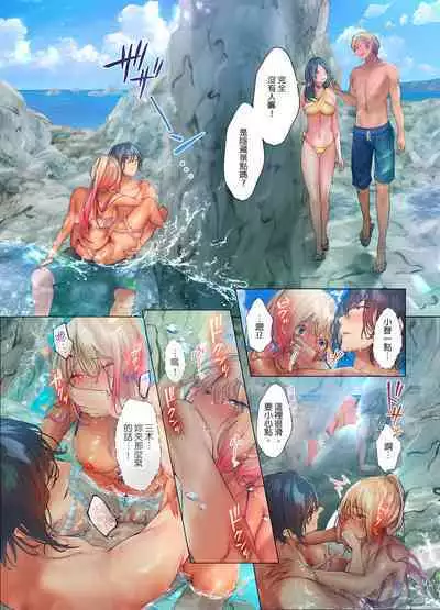 和素顏辣妹揮汗性交~與素顏及身體都很純潔的她洗岩盤浴~ 1-7話