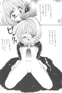 [Teruo Haruo (Musshu Kamayatsu)] Shoujo Kougaku (Card Captor Sakura)