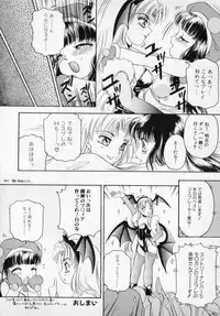 [The Amanoja9] STRANGE SEX