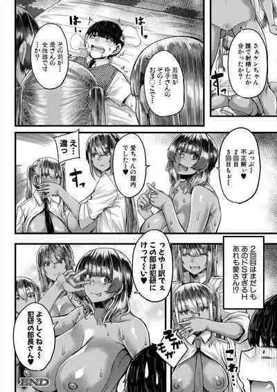 COMIC MILF 2024-02 Vol. 76