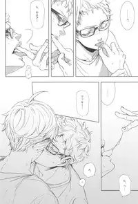 [ntbon (sachi)] Ubrall sonst die Raserei (Haikyuu!!)