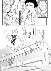 [Meisho Hanten (Haruaki)] Ana Horu Dake ja Tarinessu!! [Digital]