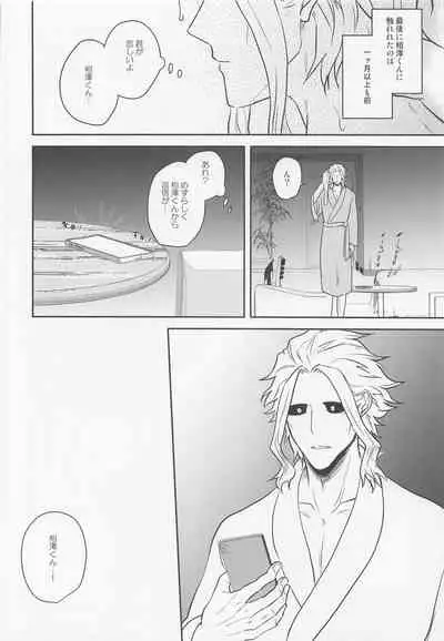 [Eternal snow] aizawakunnoseikatsujijo (bokunohiroakademia)