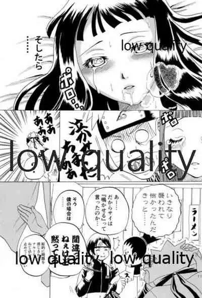 萌芽恋愛・蒼葉