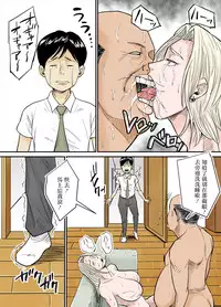 [Nobishiro] K-Cup Gaijinzuma|K罩杯外國人妻[Chinese][護家盟漢化組]