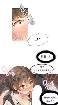 [Mx2J] Hahri's Lumpy Star Ch.1~4 【委員長個人漢化】(持續更新）