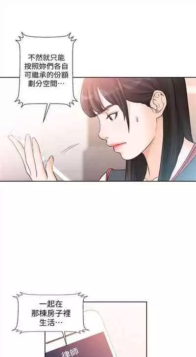 解禁：初始的快感1-103 中文翻译（完结）