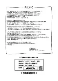 [Mouko Mouretsu Hasai Dan (Ryumage)] Bikini Kanshou (Suzumiya Haruhi no Yuuutsu)