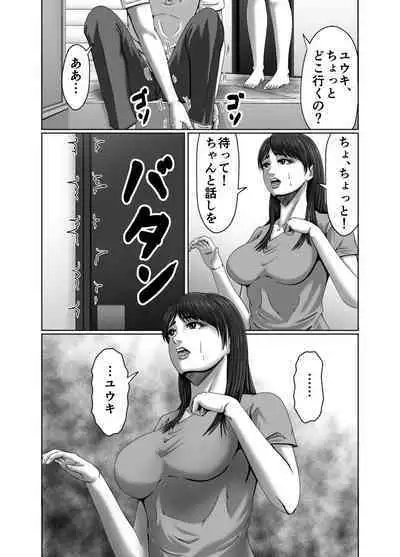 Classmate no Hahaoya wo Seikangu ni Shite Moteasobu 2