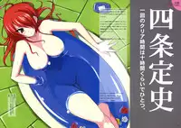 [Yume Yori Suteki Na (Kusaka Souji] Mitsuru (Persona 3)