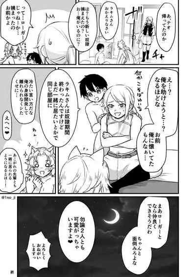 最強ショタと犬お兄さんの漫画