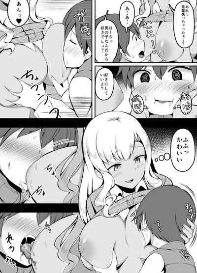 メダルゲームで大当たりしたらショタに絡まれたので大人の対応をしてあげるJK