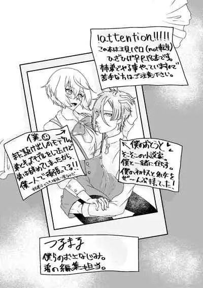 呼応する愛のすみか