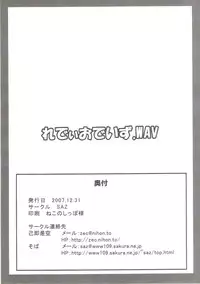 (C73) [SAZ (soba)] Radio Days.WAV (Mahou Shoujo Lyrical Nanoha StrikerS)