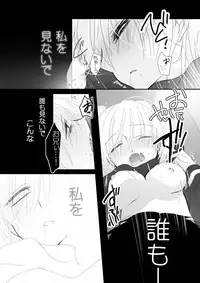 [mmmnomu] リク頂きました！ (Mekakucity Actors)