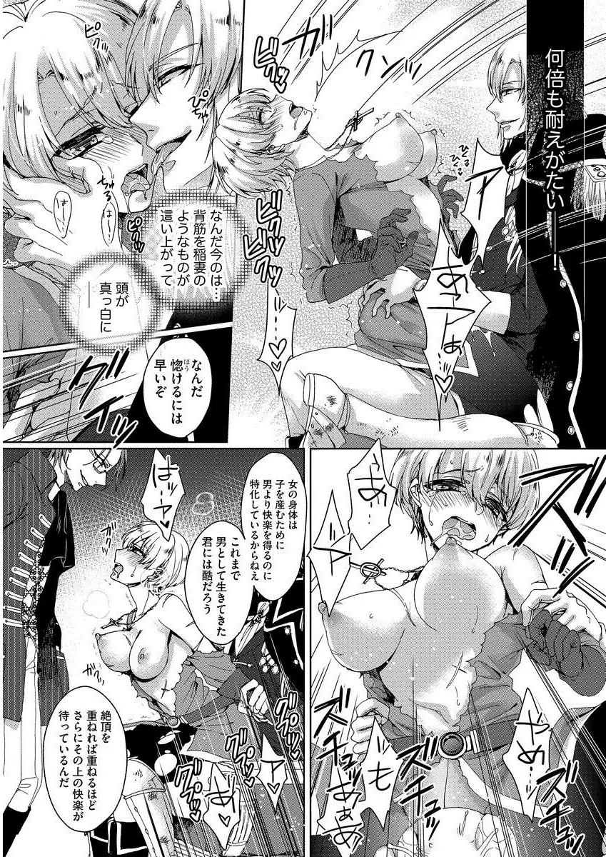 Kyououji no ibitsu na shuuai～Nyotaika naito no jyuugatsujyunjitsu～ 1