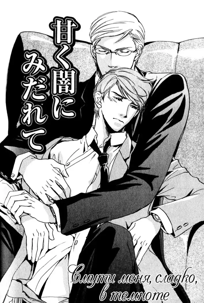 Uso to Coffee to Amai Kiss