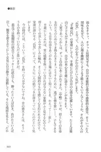 [Koike Kazuo, Kojima Goseki] Hanzou no Mon Vol.3