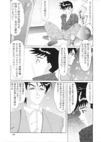 [Ah ! My Goddess] Nightmare Of My Goddess (vol.4)