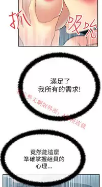 [哈士奇小子＆Minumindu] 心動！MY OFFICE LADYS 第1季 [中国翻訳]