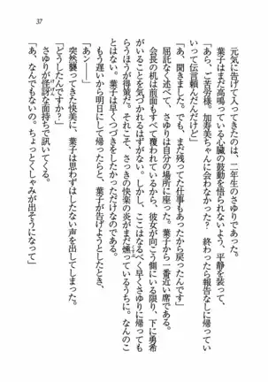 Evergreen~ぼくの四姉妹