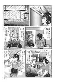 [Watanabe Wataru] Ruru wa D-cup