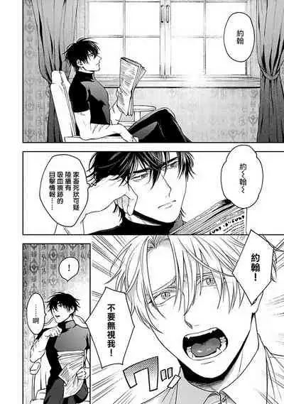 Undead Pappy | 吸血鬼爸比