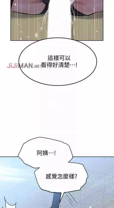 要对妈妈保密唷!(作者:NOAH) 第1~30话 mangaroshionline.blogspot.com