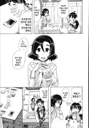 Juukan Hitoduma Kasumi -korean-