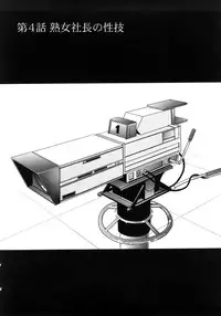 [Ikoma Ippei] Caster Ayako Kanzenban