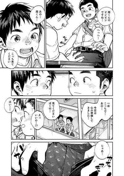 [Shounen Zoom (Shigemaru Shigeru)] Gekkan Shounen Zoom 2021-01 [Digital]
