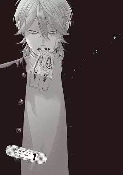 Fukutsu no Zono | 不屈的佐诺