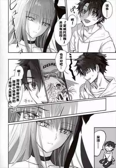 (C103) (御堂ペンギン)] 独占·统治权 (DDDD) 汉化版