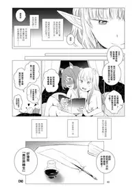 [Harumachi Tsurara (Shichoson)] Yuri Sekai | 百合的世界 [Chinese] [EZR個人漢化] [Digital]