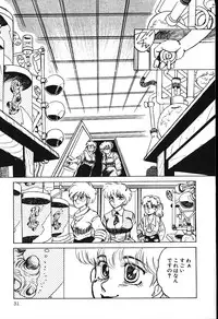 [Shiroi Gunpan] piss doll