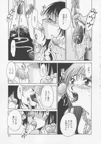 [Gotoh Akira] Kodomo no Jikan