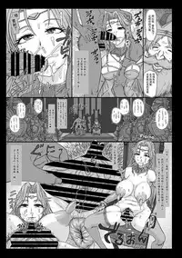 [ShiftAltOn (Tonda)] NPCFxxK! [Chinese] [贝尔西行寺个人汉化] [Digital]