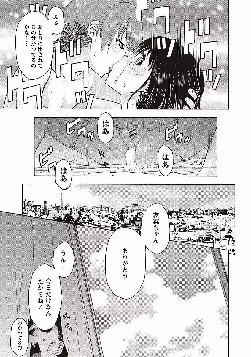 Soto Hame! Kanojo wa Yagai Roshutsu-kei Hentai