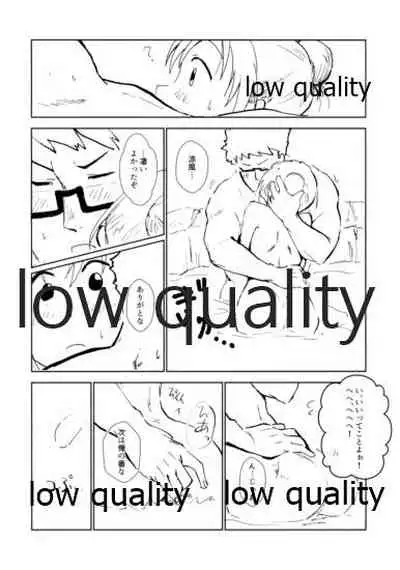 湯ぅ涼み、する?