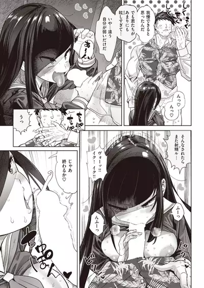 COMIC Kairakuten 2021-12