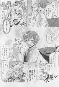 COMIC Potpourri Club 2009-10