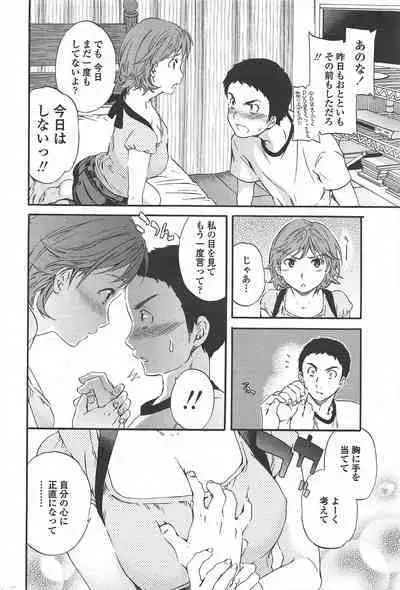 COMIC Penguin Celeb 2010-08