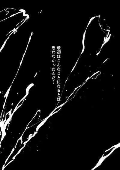 Shinnyuusei wa Nikubenki! Bukatsu Shounen Kanzenkouryaku