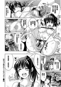 [Dokurosan] Torokeana [Chinese] [篆儀通文書坊漢化]