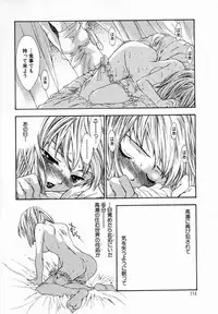 [Yumiya Yukarigawa] Majo no Ketsumyaku