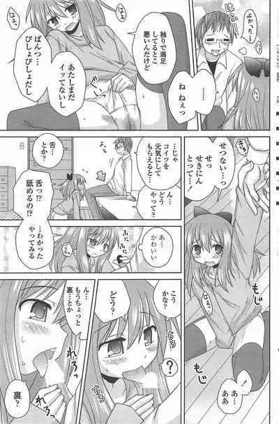 COMIC Penguin Celeb 2010-08