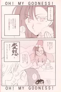 (C46) [Brilliant Rose (M. Sonoda)] Ecchi de Shuu (Akazukin Cha Cha)